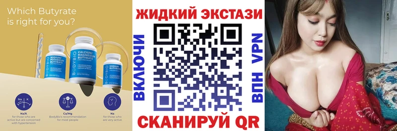 Бутират оксана  Волхов 