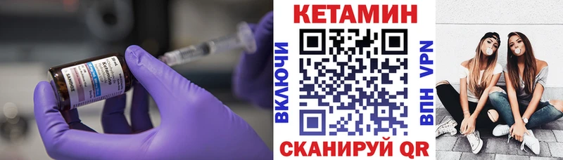 Кетамин VHQ  Волхов 